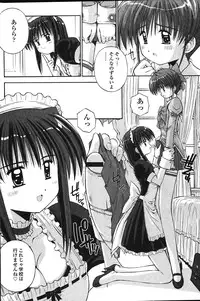 Comic Vanilla Vol. 1