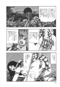 [Sanjou Tomomi] Shiro no Mokushiroku Vol. 1 - Sei Shojo Shion no Shou