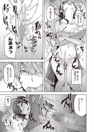 ヤリ目ナイトプール