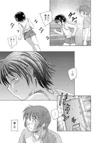 [Unno Hotaru] Alice no futatsu no kao Chuu [Digital]