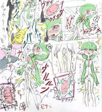 Sana-chan Furueru no Maki