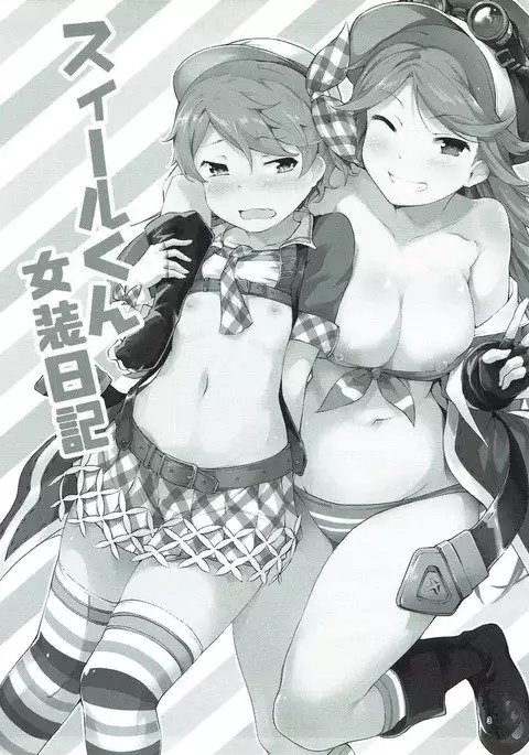 Cyril-kun Josou Nikki