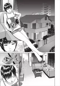 [Usi] Aiyoku no Spiritual ch.1-3