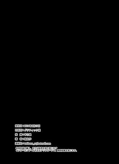 Yakuyou Seieki μ's2