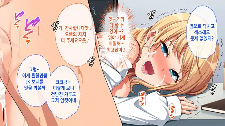 Chorosugi Mesu Shain ni Yaritai Houdai na Shain Seikatsu