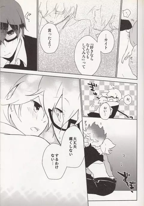 嗚呼お前男だろ【食後】