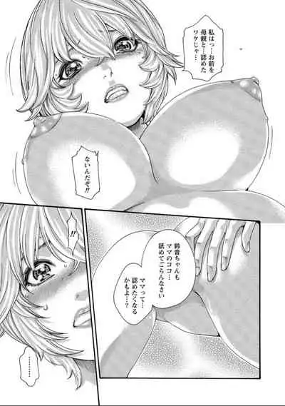 Kisei Juui Suzune 12