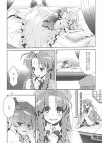 (C80) [Purikura (Hypar, NuNa, Yuki)] Kodomo no Omocha (Touhou Project)