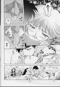 [Kazuma G Version] Hell Teacher Nube