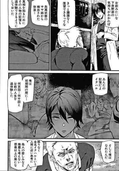 [Ashiomi Masato] Kioku Ryoujoku