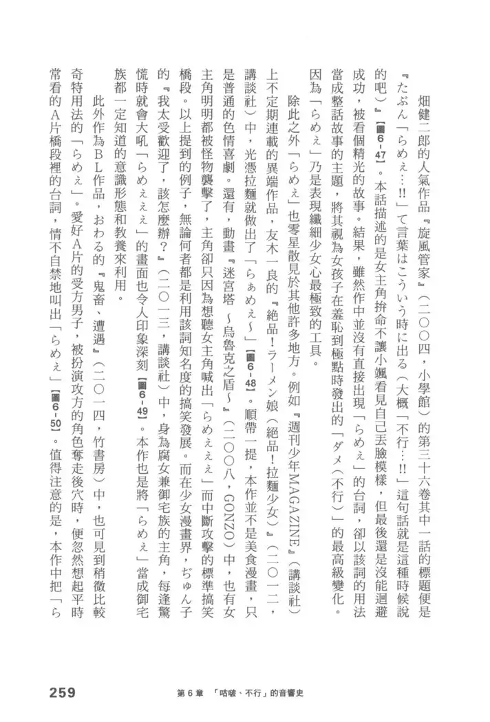 Ero Manga Hyogen Shi | 成人漫畫表現史