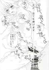 (C92) [SN (Nakamura Yooko)] Jeanne-chan Haramase mase (Fate/Grand Order)