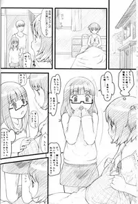 (C73) [Akatama (Sakurafubuki Nel)] 07 Winter