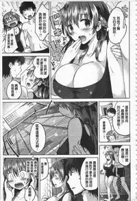 [Sakurazari Hotori] Sex Juice | 性愛的蜜淫汁 [Chinese]