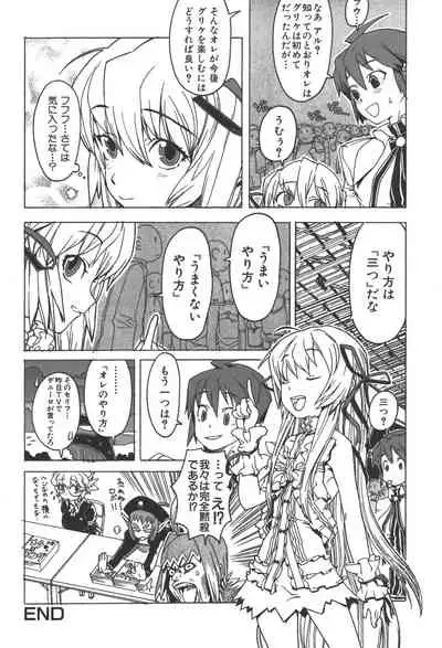Zanma Taisei Demonbane Comic Anthology 2