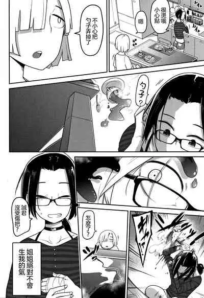 Ippai Sakebu Kimi ga Suki【FANZA Genteiban】