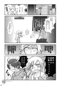 (COMIC1☆4) [Tougesakuraya (Yukian, Zumo8)] Chou! Iromonogatari 5 (Bakemonogatari)