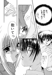 [Ryuga Syo] Boku no Shiroi Hana