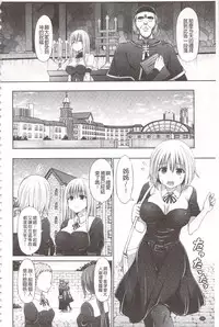 [Hashimura Aoki] Chimamire Ecchi | 血淋淋的性愛 [Chinese]