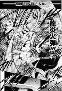 [Anthology] Toushin Engi Vol.10