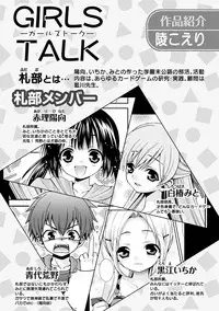 [Anthology] Karyou Gakuen Shotoubu 2011-05 [Digital]