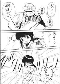 (C44) [MAD COMPANY(various)] GOTTUI 2 (Oh My Goddess!)