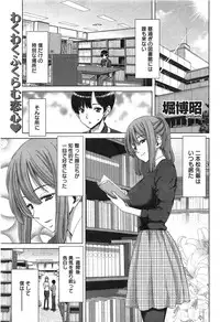 COMIC Shitsurakuten 2015-01