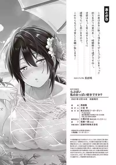 [Kurokoshi You] Lovepai - Watashi no Oppai Suki desu ka? [Digital]