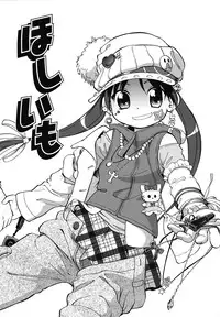 [Maka Fushigi] Eroimo