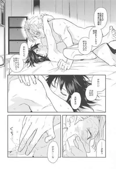 [Orrizonte] 「asamade」 (kimetsunoyaiba)