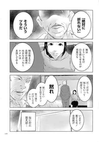 Hitozuma Kimeseku