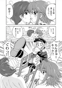 [YASRIN-DO (Yasu Rintarou)] Ren*Nene (Koihime Musou) [Digital]