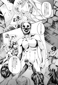 [Tuna Empire] Island Ingyaku no Shou