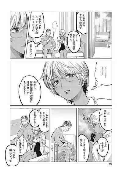 GalCli! Iryou Houjin Gals Clinic