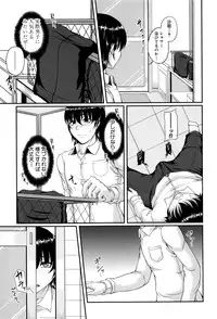 [Kakitsubata Kanae] Bosai Gokan