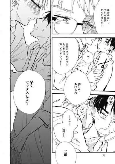 Tensai Ezaki Shounen no Koiwazurai - Genius EZAKI boy Love Sickness