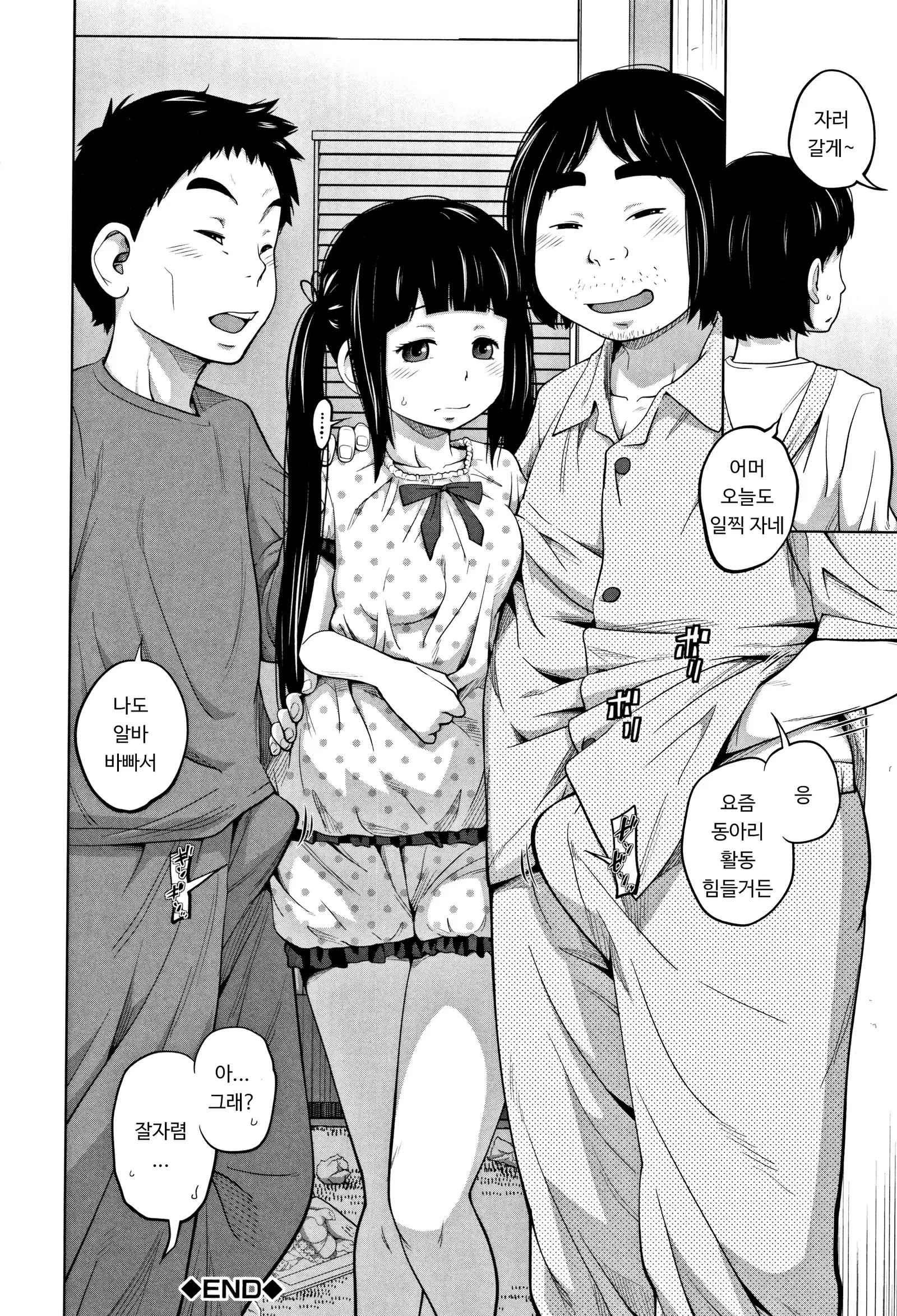 Imouto Access - Sister Access Ch. 1-2