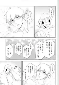 (SUPER26) [Sunege6 (Kuroko)] Yokujou Ekubo (Mob Psycho 100)