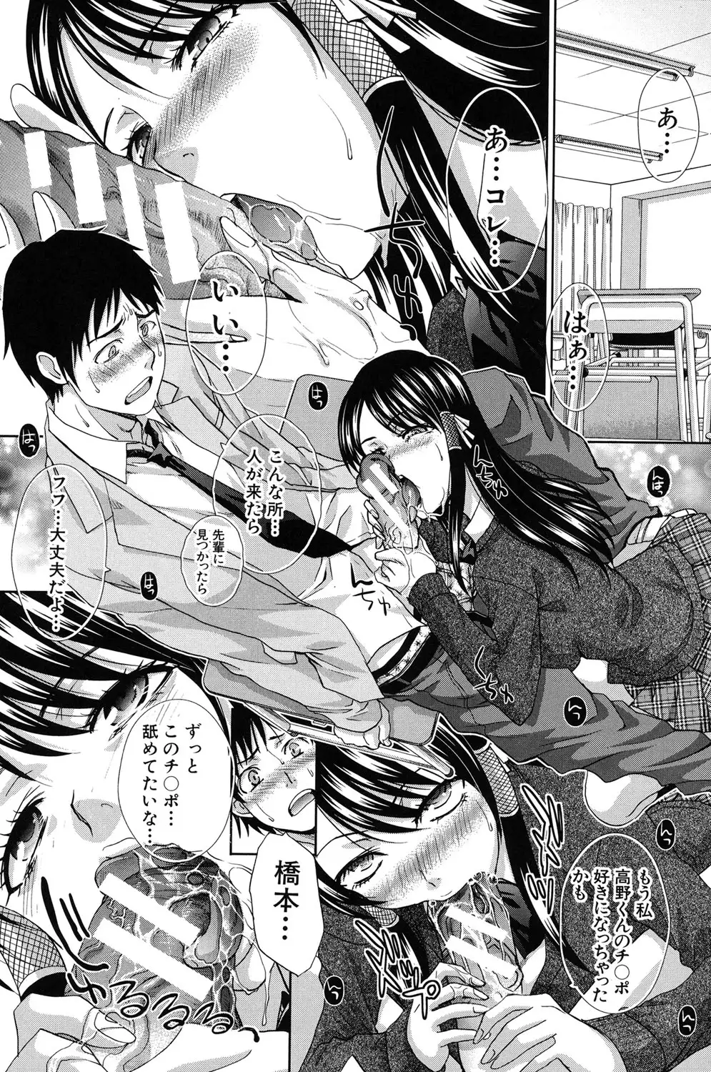 Hentai Aniki to Imouto Omocha