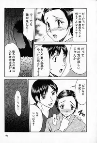 [Rokumei Kanau] Love Love Show