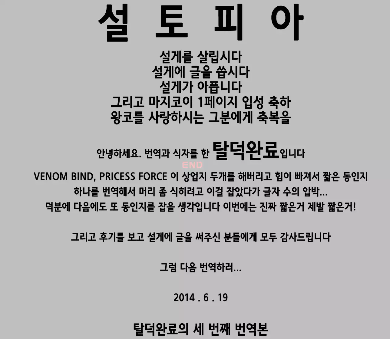 Color Classic x Rogue Spear - Solo Ceres