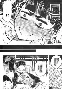 Hyakkasou3 《Hekigan rasetsu no gyakushuu》