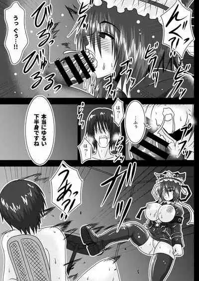 [Wagarashiya (Tasuro Kuzuha)] Shuttered Room (Touhou Project) [Digital]