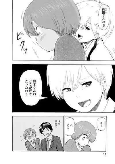 Boku wa Rabu Songu ga Utaenai / I can't sing love songs