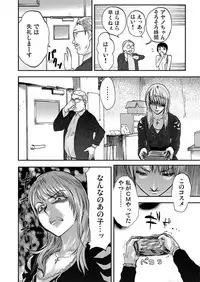 [Pink Taro] Takuhai Chijo ~Shibararete Hakobareru