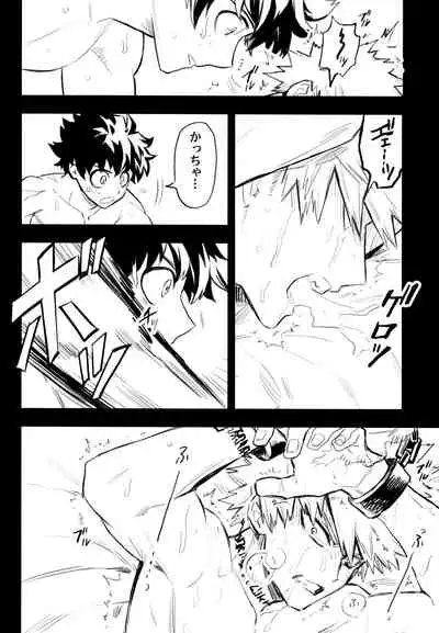 (Douyara Deban no Youda! 10) [Kometubu (Rittiri)] ZIP (Boku no Hero Academia)