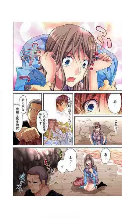 Sadogashima ~ Choukyou Muhou Chitai "Full Color" Vol.1-2