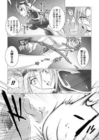 [Mizushiro Makoto] Inpai Etoranze [Digital]