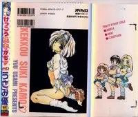 [Usami Yuu] Kekkou Suki Kamo