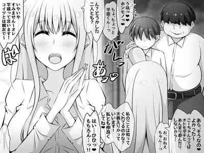 憧れのおねえちゃんが寝取られる前編 ～大好きなヒトが睡眠姦されてるのに何もできない僕～